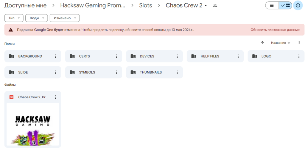 5ТБ Гемблинг исходников